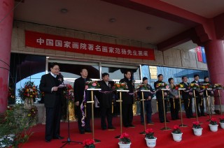 主持范扬导师画展
